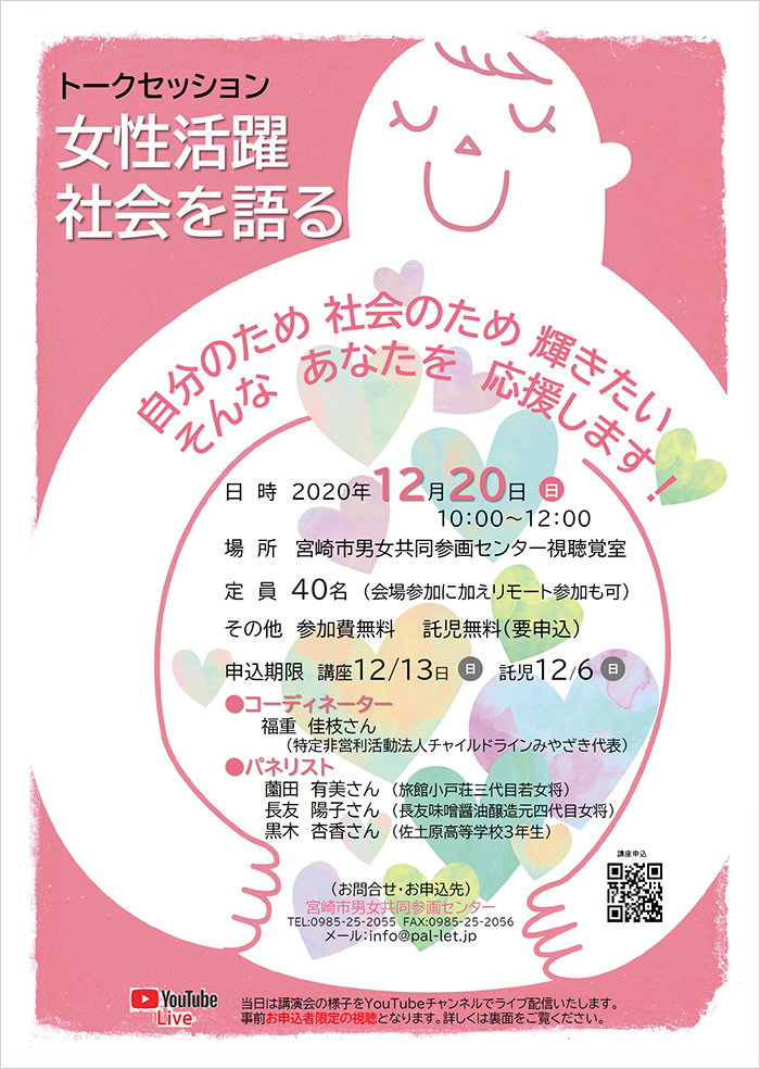 チラシ
